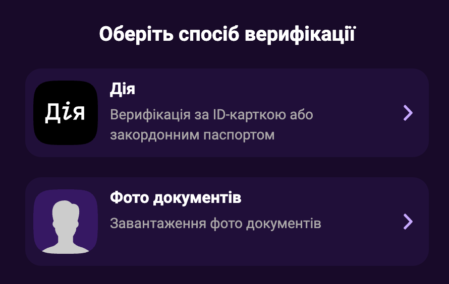 Верифікація у Cosmolot